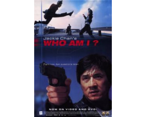 Кто я?  (фильм 1998) смотреть онлайн