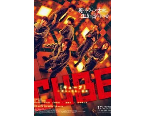 Куб  (фильм 2021) смотреть онлайн