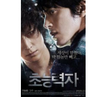 Кукловод (2010)