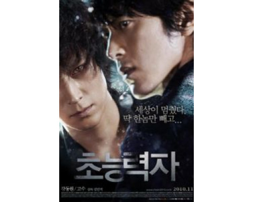 Кукловод  (фильм 2010) смотреть онлайн