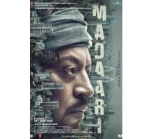 Кукловод (2016)