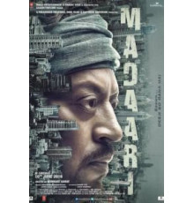 Кукловод (2016)