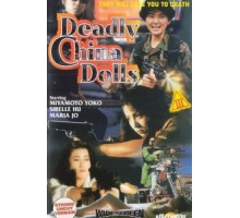 Куклы-убийцы (1990)