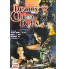 Куклы-убийцы (1990)