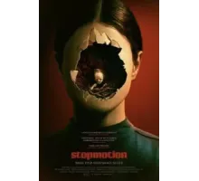 Кукольная анимация (2023)