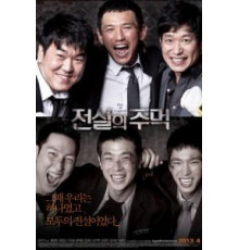 Кулак легенды (2012)