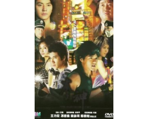 Кулак возмездия  (фильм 2001) смотреть онлайн