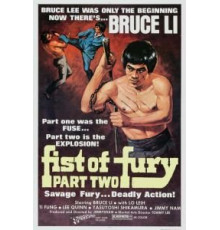 Кулак ярости 2 (1977)