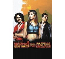 Кумбия нас связала (2007)