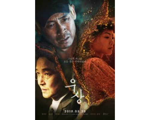 Кумир  (фильм 2019) смотреть онлайн