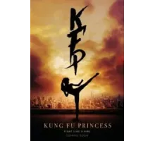 Кунг-фу принцесса (2023)