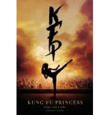 Кунг-фу принцесса (2023)