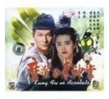 Кунг-фу против акробатики (1990)