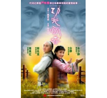 Кунг-фу Вин Чунь (2010)