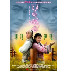 Кунг-фу Вин Чунь (2010)