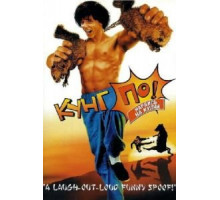 Кунг По: Нарвись на кулак (2002)