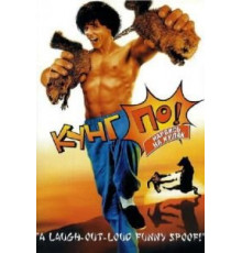 Кунг По: Нарвись на кулак (2002)