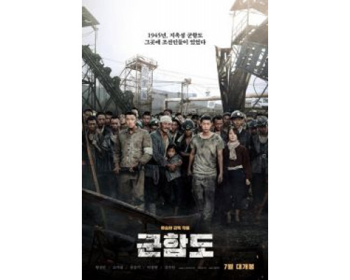 Кунхам: Пограничный остров  (фильм 2017) смотреть онлайн