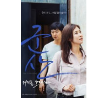 Кунсан: Гусиная песня (2018)