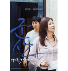 Кунсан: Гусиная песня (2018)