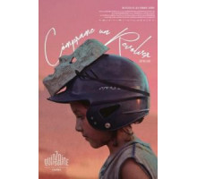 Купи мне револьвер (2018)