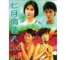 Купидон один (1985)