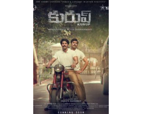 Куруп  (фильм 2021) смотреть онлайн