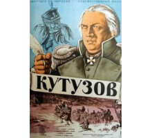 Кутузов (1943)