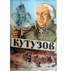 Кутузов (1943)