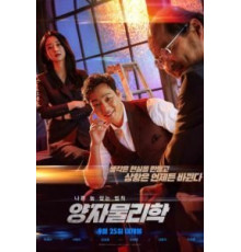 Квантовая физика (2019)