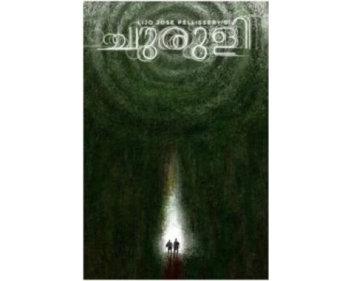 Лабиринт  (фильм 2021) смотреть онлайн