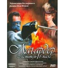 Лагардер: Мститель в маске (2003)