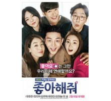 Лайкни меня (2016)