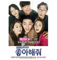 Лайкни меня (2016)