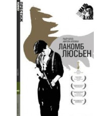 Лакомб Люсьен (1974)