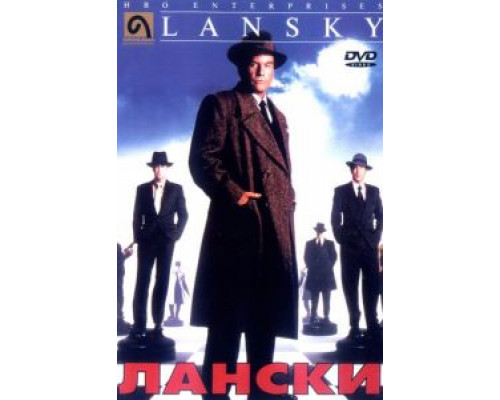 Лански  (фильм 1999) смотреть онлайн