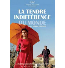Ласковое безразличие мира (2018)