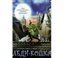 Леди-кошка (2001)