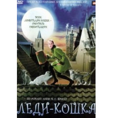 Леди-кошка (2001)