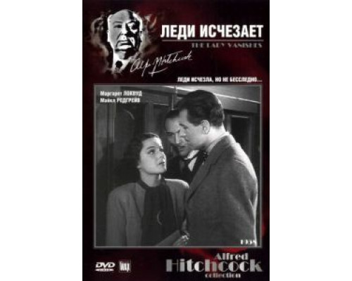Леди исчезает  (фильм 1938) смотреть онлайн
