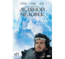 Ледяной человек (1984)
