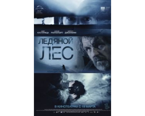 Ледяной лес  (фильм 2014) смотреть онлайн
