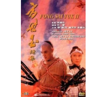 Легенда 2 (1993)