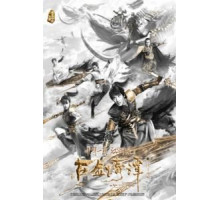 Легенда древнего меча (2018)