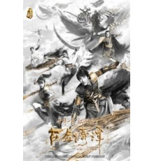 Легенда древнего меча (2018)