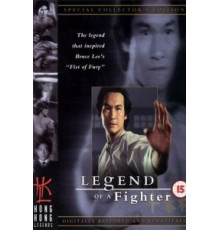 Легенда о бойце (1982)