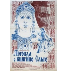 Легенда о княгине Ольге (1984)