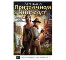 Легенда о призрачном кинжале (2019)