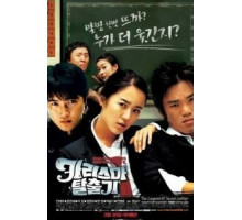 Легенда о Седьмом Ноже (2006)