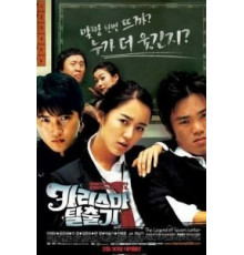 Легенда о Седьмом Ноже (2006)